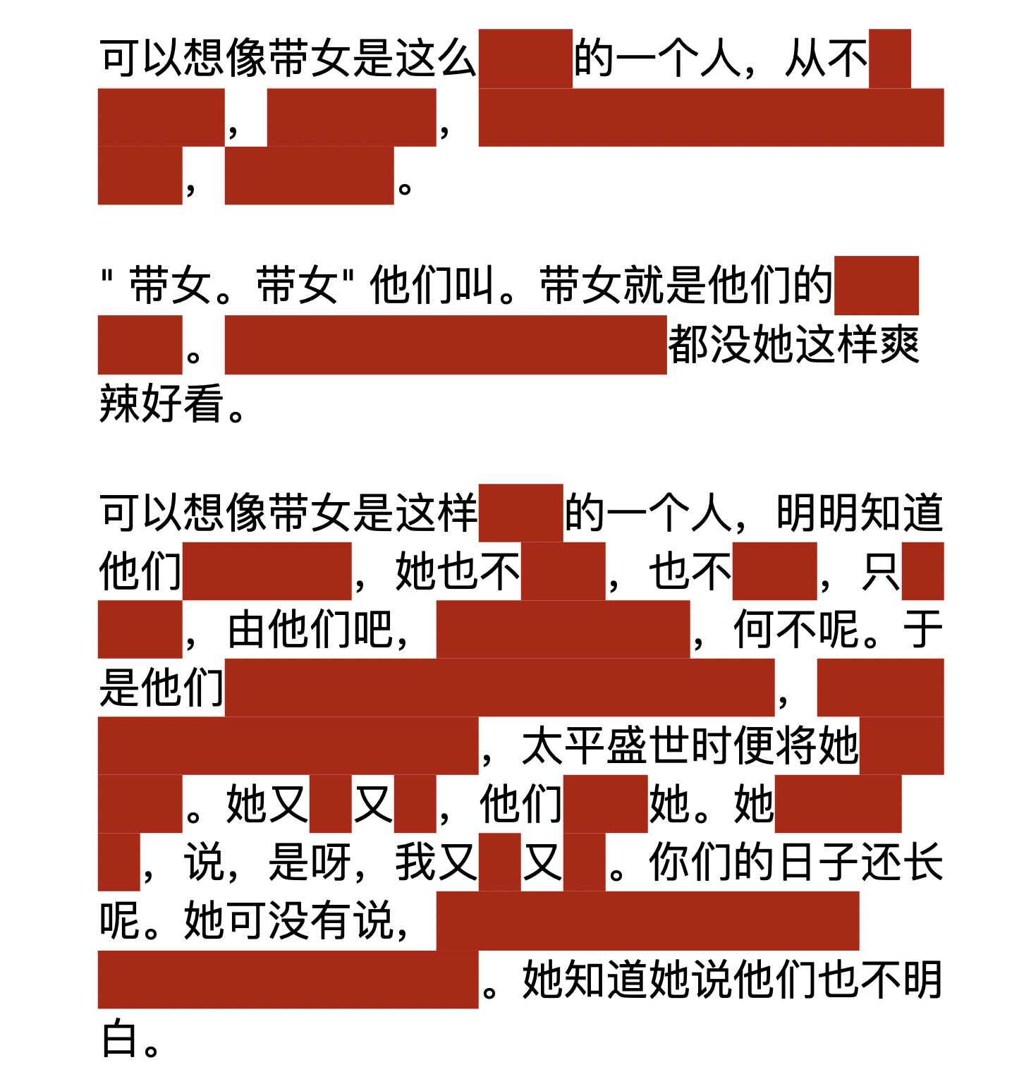 恶女、女巫和女鬼之夜 恶女、女巫和女鬼之夜